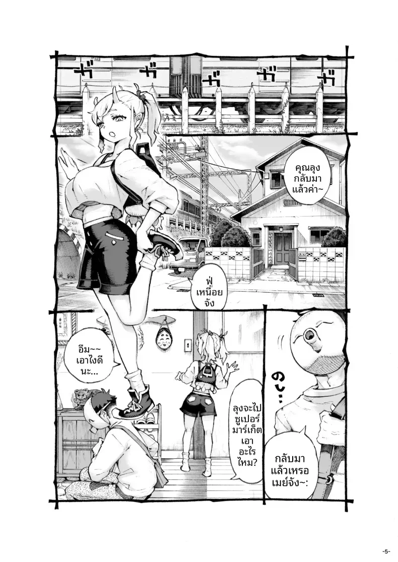 การเจริญเติบโตของเธอ (Nishi Yoshiyuki) – การเจริญเติบโตของเธอ (Nishi Yoshiyuki) หน้า 2