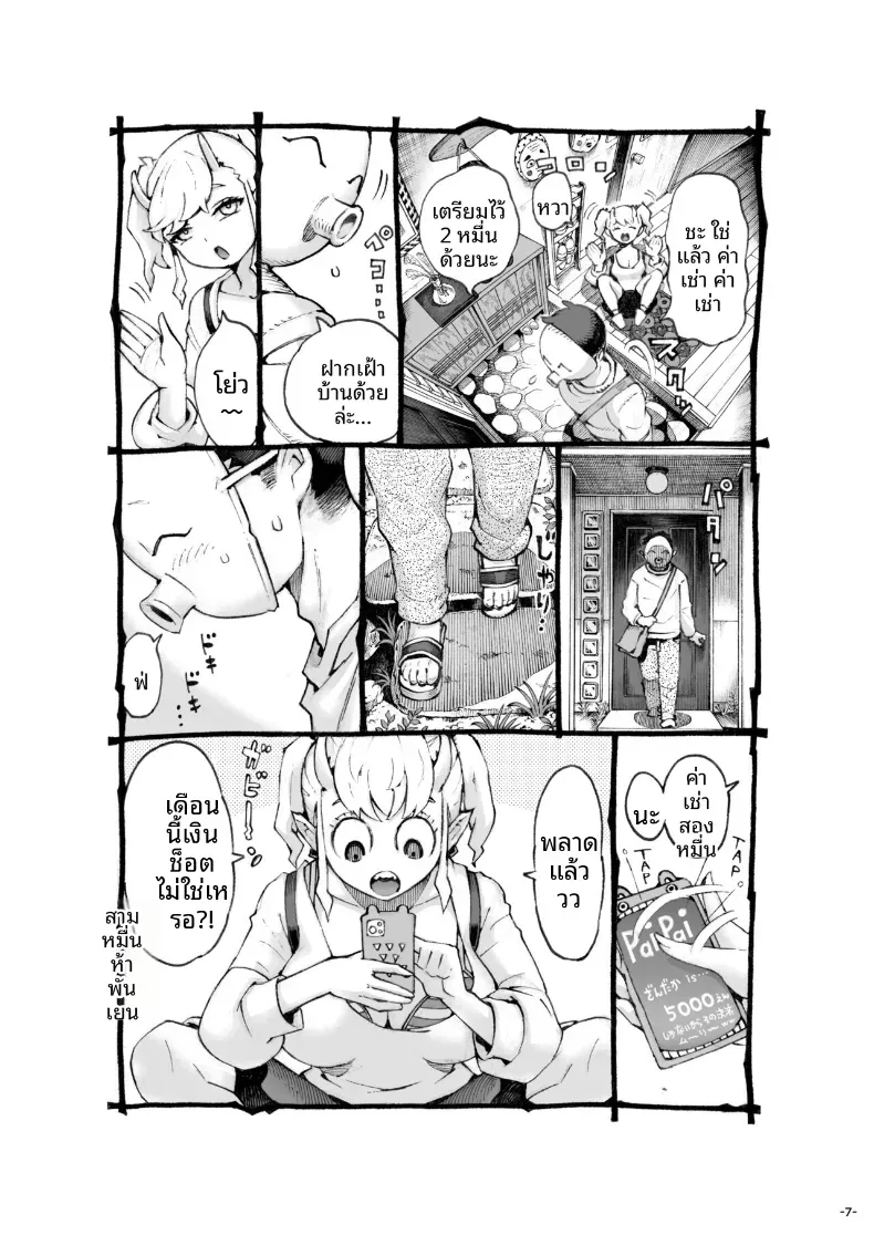 การเจริญเติบโตของเธอ (Nishi Yoshiyuki) – การเจริญเติบโตของเธอ (Nishi Yoshiyuki) หน้า 4