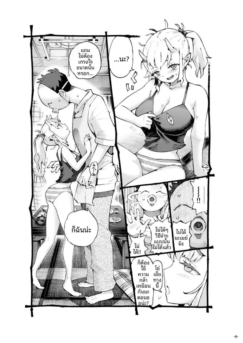 การเจริญเติบโตของเธอ (Nishi Yoshiyuki) – การเจริญเติบโตของเธอ (Nishi Yoshiyuki) หน้า 6