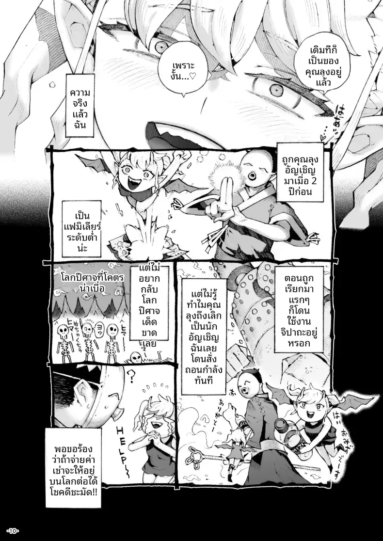การเจริญเติบโตของเธอ (Nishi Yoshiyuki) – การเจริญเติบโตของเธอ (Nishi Yoshiyuki) หน้า 7