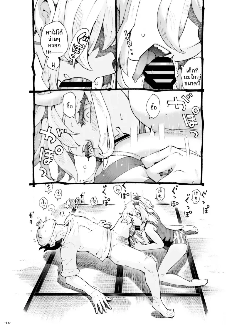 การเจริญเติบโตของเธอ (Nishi Yoshiyuki) – การเจริญเติบโตของเธอ (Nishi Yoshiyuki) หน้า 11