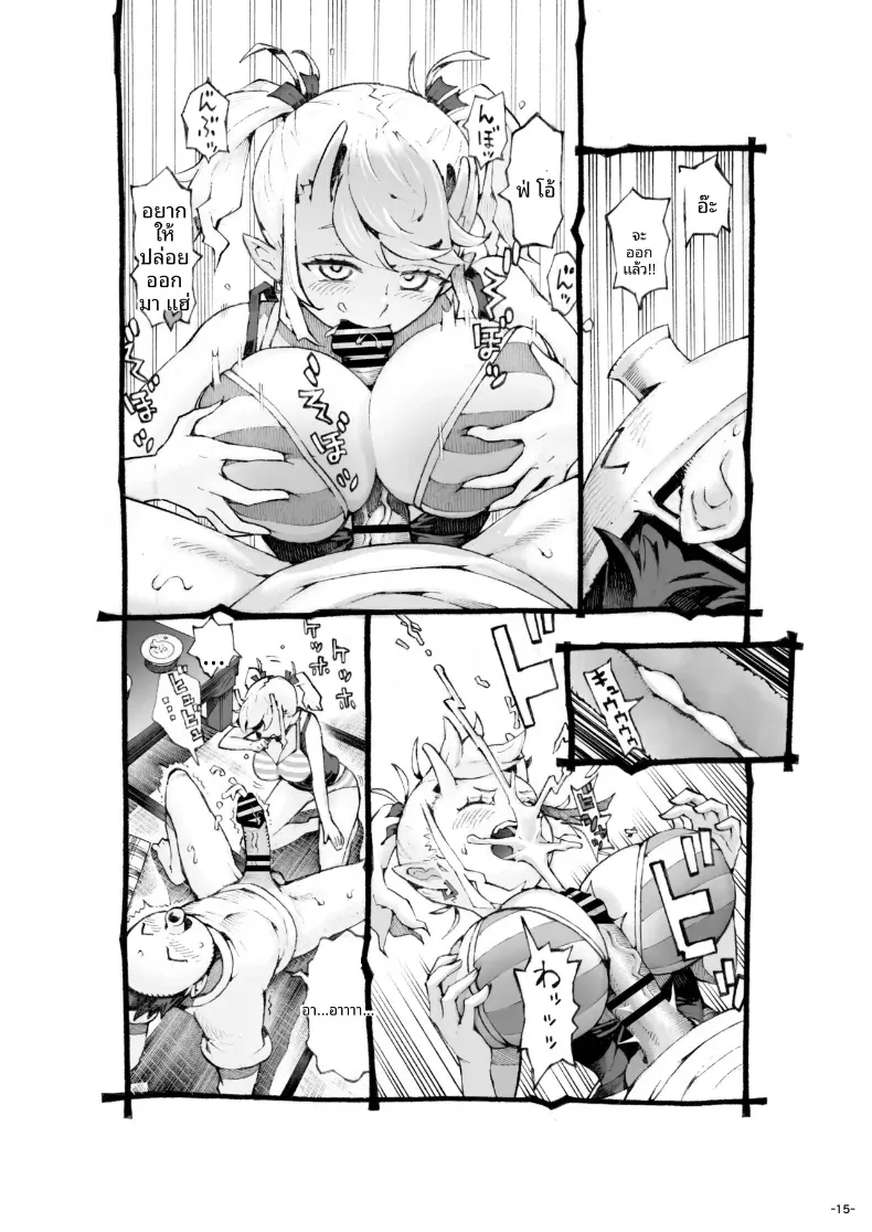 การเจริญเติบโตของเธอ (Nishi Yoshiyuki) – การเจริญเติบโตของเธอ (Nishi Yoshiyuki) หน้า 12