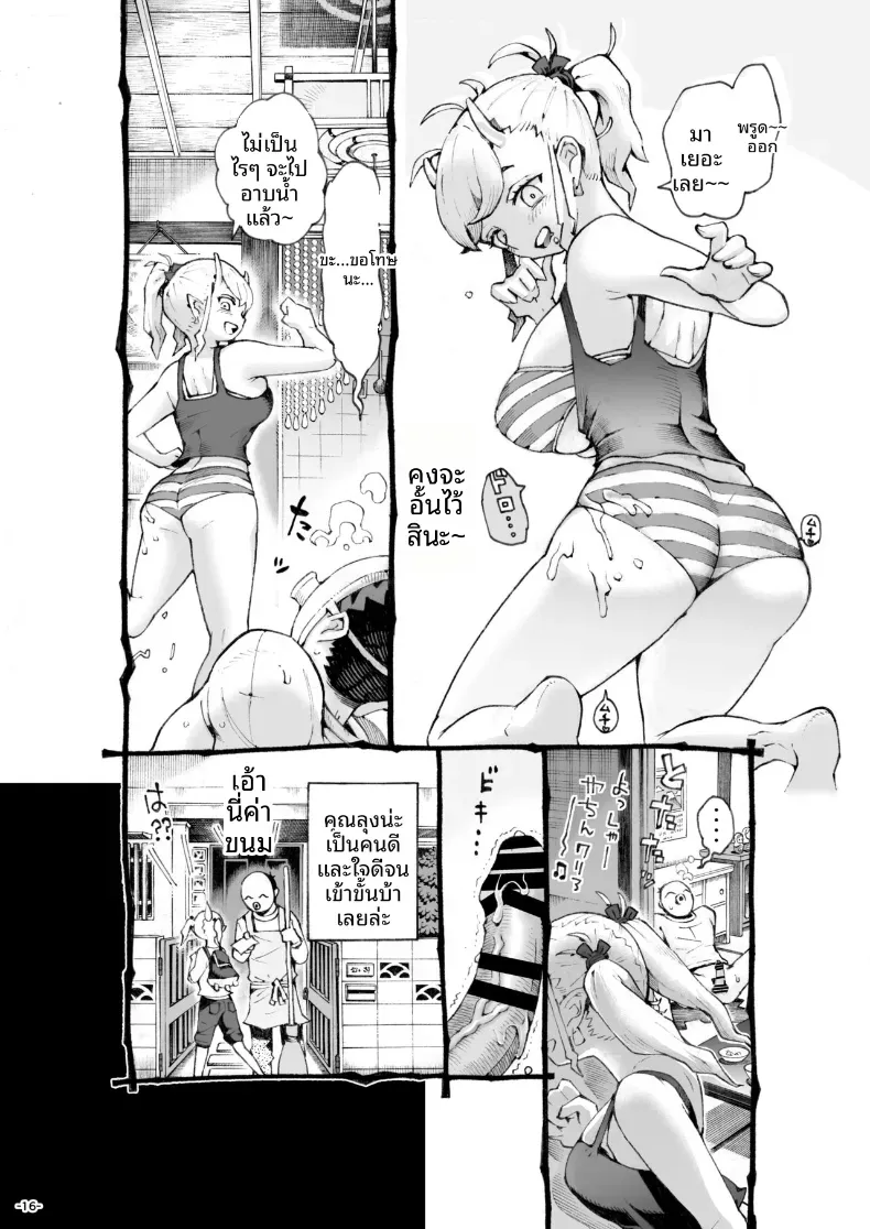 การเจริญเติบโตของเธอ (Nishi Yoshiyuki) – การเจริญเติบโตของเธอ (Nishi Yoshiyuki) หน้า 13
