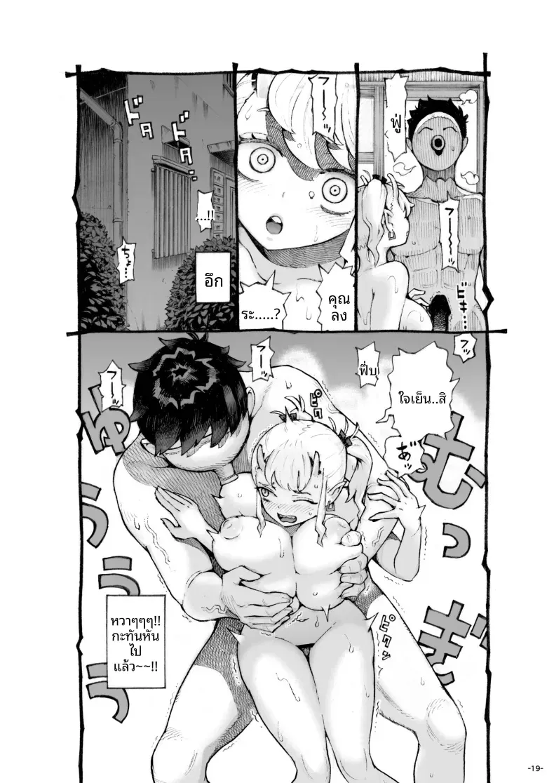 การเจริญเติบโตของเธอ (Nishi Yoshiyuki) – การเจริญเติบโตของเธอ (Nishi Yoshiyuki) หน้า 16