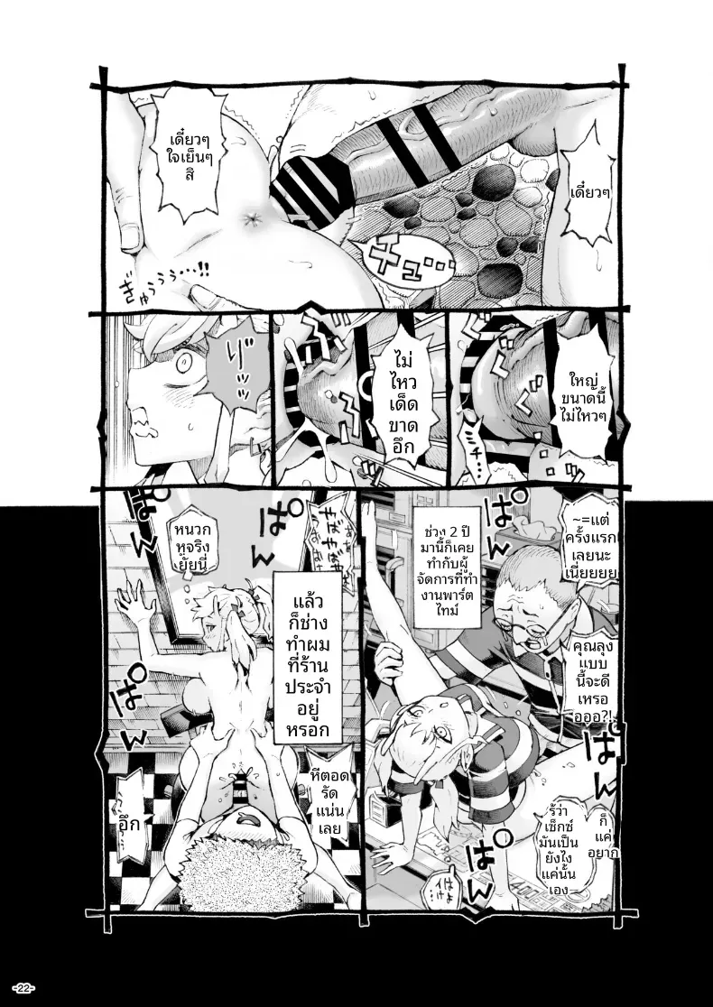 การเจริญเติบโตของเธอ (Nishi Yoshiyuki) – การเจริญเติบโตของเธอ (Nishi Yoshiyuki) หน้า 19
