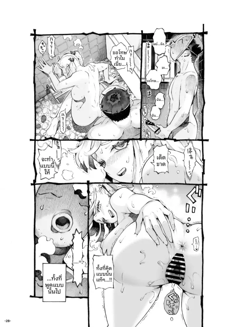 การเจริญเติบโตของเธอ (Nishi Yoshiyuki) – การเจริญเติบโตของเธอ (Nishi Yoshiyuki) หน้า 25