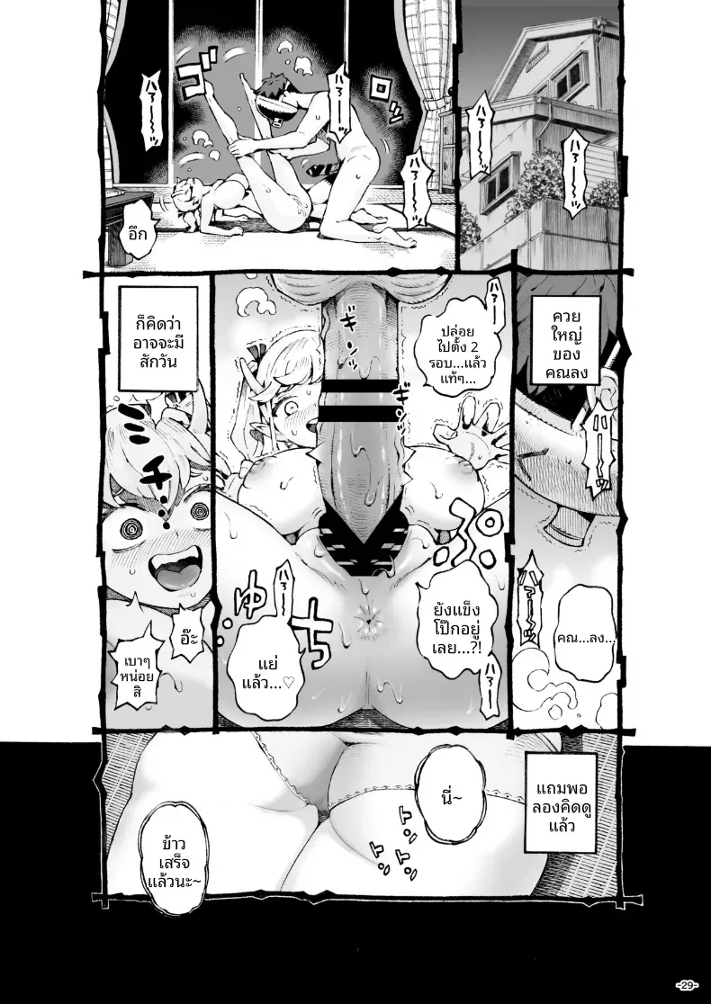 การเจริญเติบโตของเธอ (Nishi Yoshiyuki) – การเจริญเติบโตของเธอ (Nishi Yoshiyuki) หน้า 26