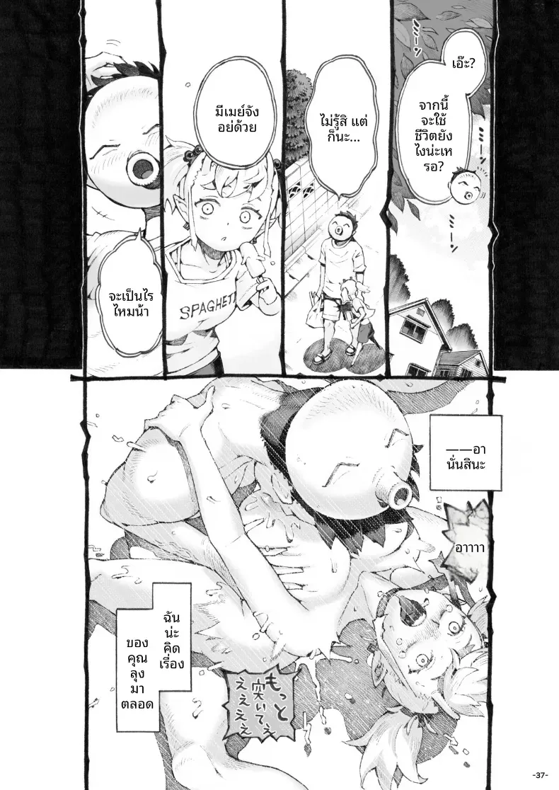 การเจริญเติบโตของเธอ (Nishi Yoshiyuki) – การเจริญเติบโตของเธอ (Nishi Yoshiyuki) หน้า 34
