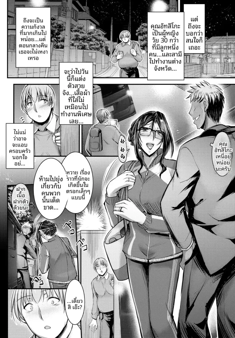 ความลับของคุณนายข้างบ้าน [Takei Tsukasa] – ความลับของคุณนายข้างบ้าน [Takei Tsukasa] หน้า 2