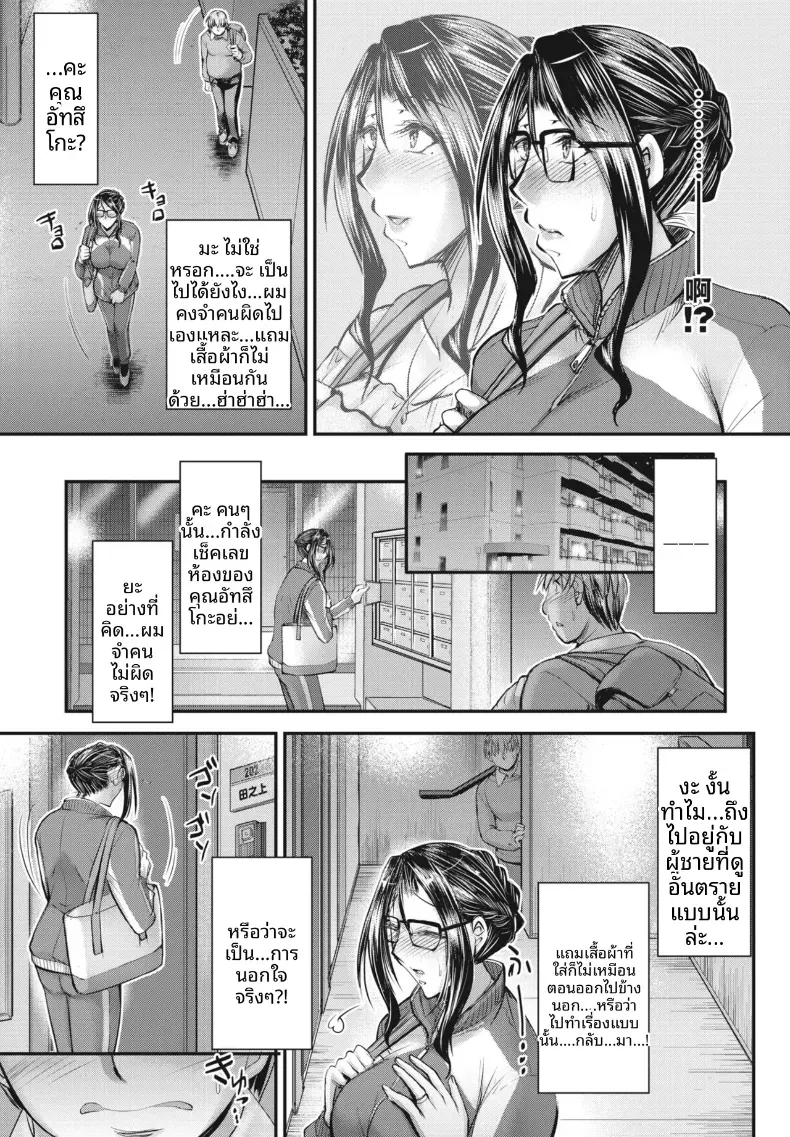 ความลับของคุณนายข้างบ้าน [Takei Tsukasa] – ความลับของคุณนายข้างบ้าน [Takei Tsukasa] หน้า 3