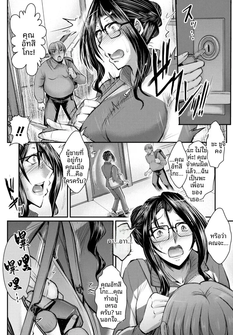 ความลับของคุณนายข้างบ้าน [Takei Tsukasa] – ความลับของคุณนายข้างบ้าน [Takei Tsukasa] หน้า 4