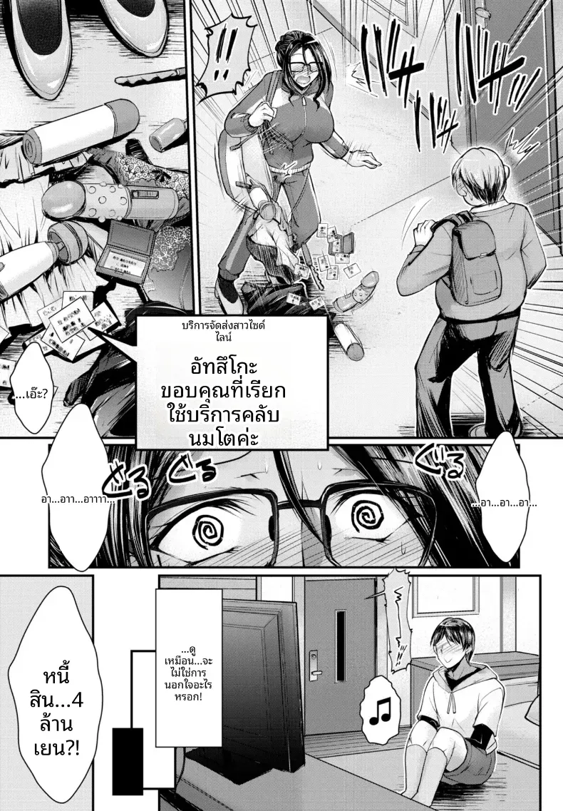 ความลับของคุณนายข้างบ้าน [Takei Tsukasa] – ความลับของคุณนายข้างบ้าน [Takei Tsukasa] หน้า 5
