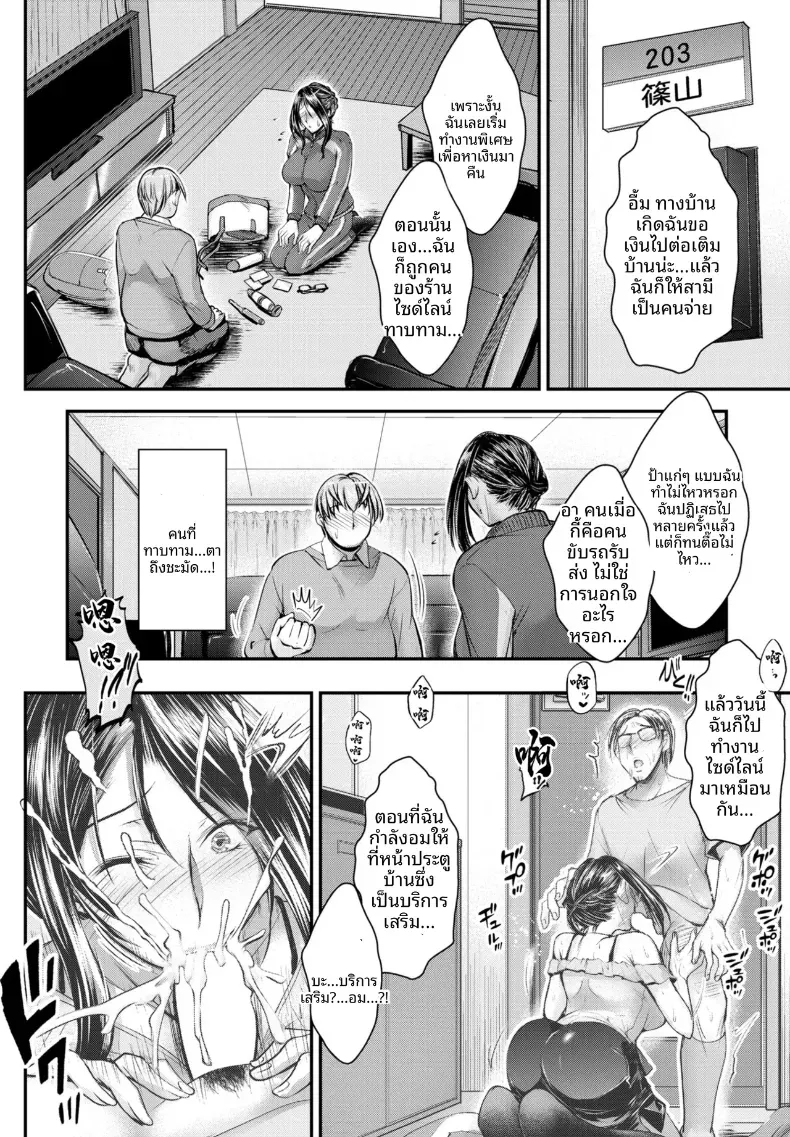 ความลับของคุณนายข้างบ้าน [Takei Tsukasa] – ความลับของคุณนายข้างบ้าน [Takei Tsukasa] หน้า 6