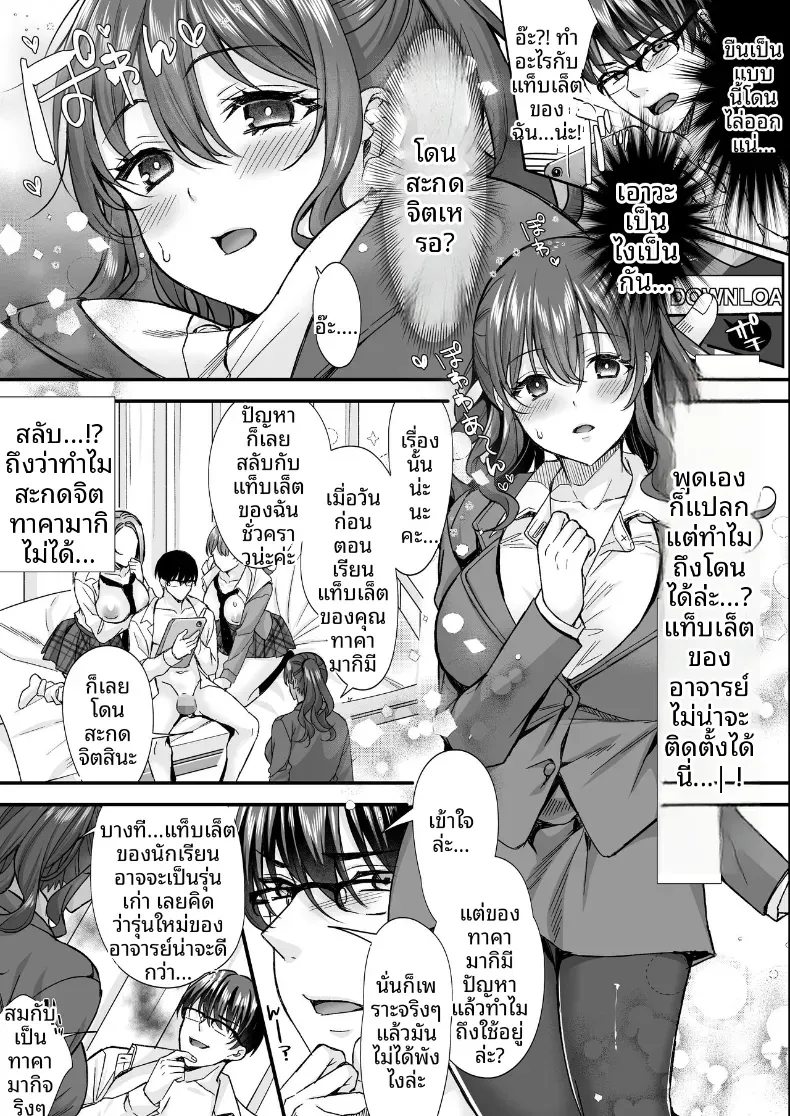 ฮาเร็มของครูธรรมดาๆ [Eman] – ฮาเร็มของครูธรรมดาๆ [Eman] หน้า 17