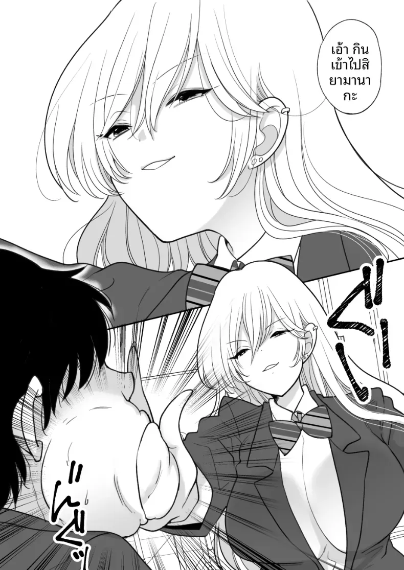 ผู้หญิงที่บังคับให้คุณกินอาหารที่คุณเกลียด [Chokubasu] – ผู้หญิงที่บังคับให้คุณกินอาหารที่คุณเกลียด [Chokubasu] หน้า 2