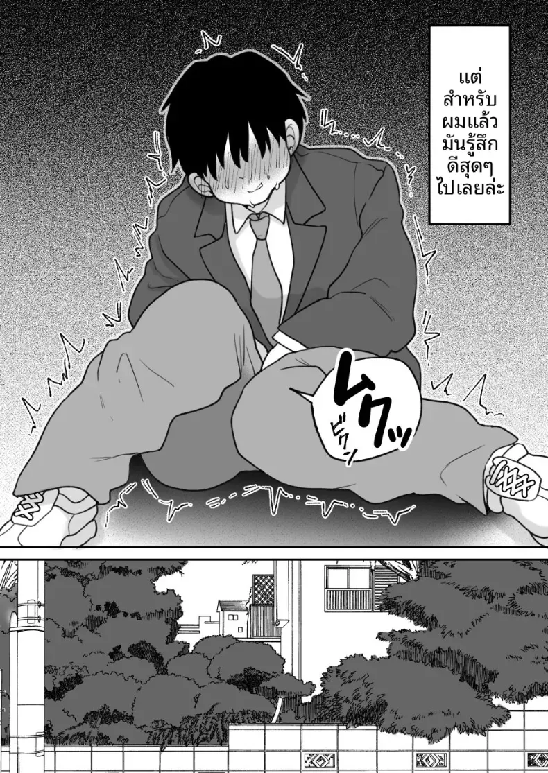 ผู้หญิงที่บังคับให้คุณกินอาหารที่คุณเกลียด [Chokubasu] – ผู้หญิงที่บังคับให้คุณกินอาหารที่คุณเกลียด [Chokubasu] หน้า 4
