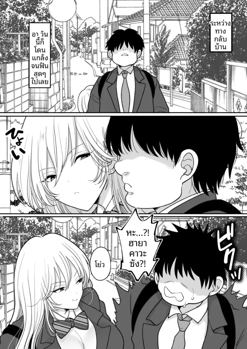 ผู้หญิงที่บังคับให้คุณกินอาหารที่คุณเกลียด [Chokubasu] – ผู้หญิงที่บังคับให้คุณกินอาหารที่คุณเกลียด [Chokubasu] หน้า 5