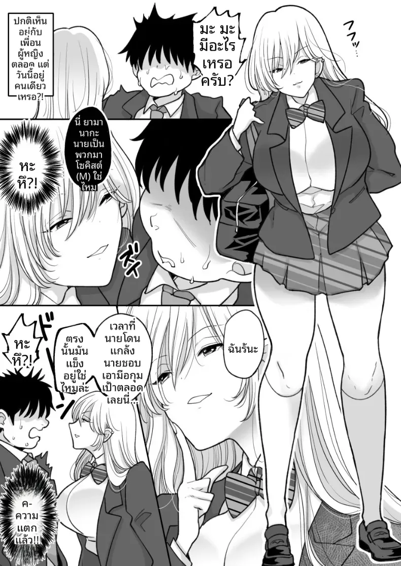 ผู้หญิงที่บังคับให้คุณกินอาหารที่คุณเกลียด [Chokubasu] – ผู้หญิงที่บังคับให้คุณกินอาหารที่คุณเกลียด [Chokubasu] หน้า 6
