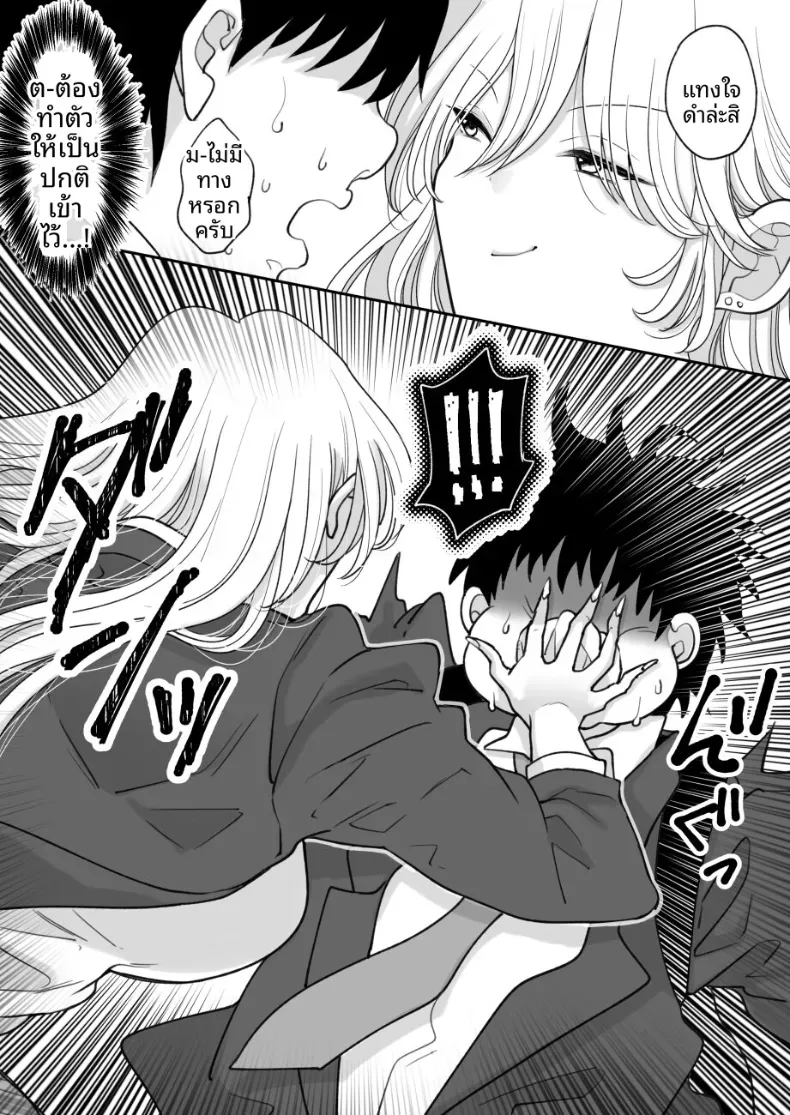ผู้หญิงที่บังคับให้คุณกินอาหารที่คุณเกลียด [Chokubasu] – ผู้หญิงที่บังคับให้คุณกินอาหารที่คุณเกลียด [Chokubasu] หน้า 7