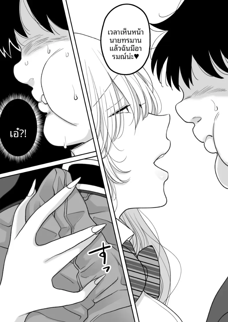 ผู้หญิงที่บังคับให้คุณกินอาหารที่คุณเกลียด [Chokubasu] – ผู้หญิงที่บังคับให้คุณกินอาหารที่คุณเกลียด [Chokubasu] หน้า 10