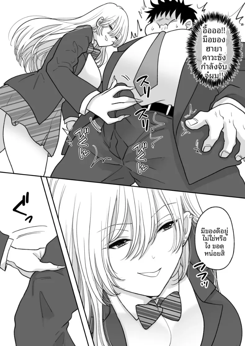 ผู้หญิงที่บังคับให้คุณกินอาหารที่คุณเกลียด [Chokubasu] – ผู้หญิงที่บังคับให้คุณกินอาหารที่คุณเกลียด [Chokubasu] หน้า 11