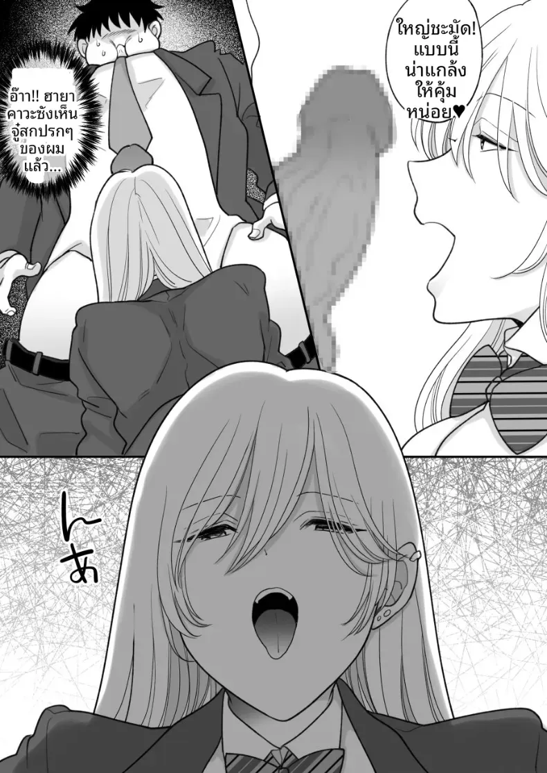 ผู้หญิงที่บังคับให้คุณกินอาหารที่คุณเกลียด [Chokubasu] – ผู้หญิงที่บังคับให้คุณกินอาหารที่คุณเกลียด [Chokubasu] หน้า 13