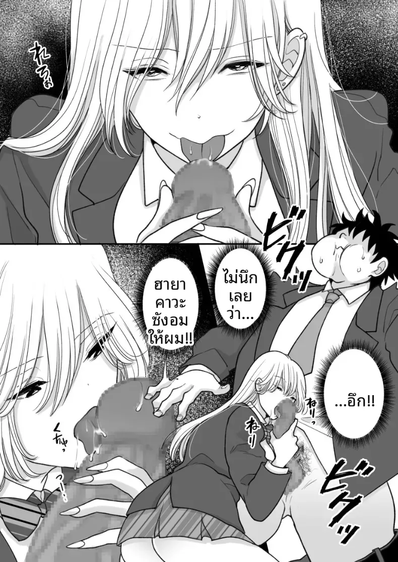 ผู้หญิงที่บังคับให้คุณกินอาหารที่คุณเกลียด [Chokubasu] – ผู้หญิงที่บังคับให้คุณกินอาหารที่คุณเกลียด [Chokubasu] หน้า 14
