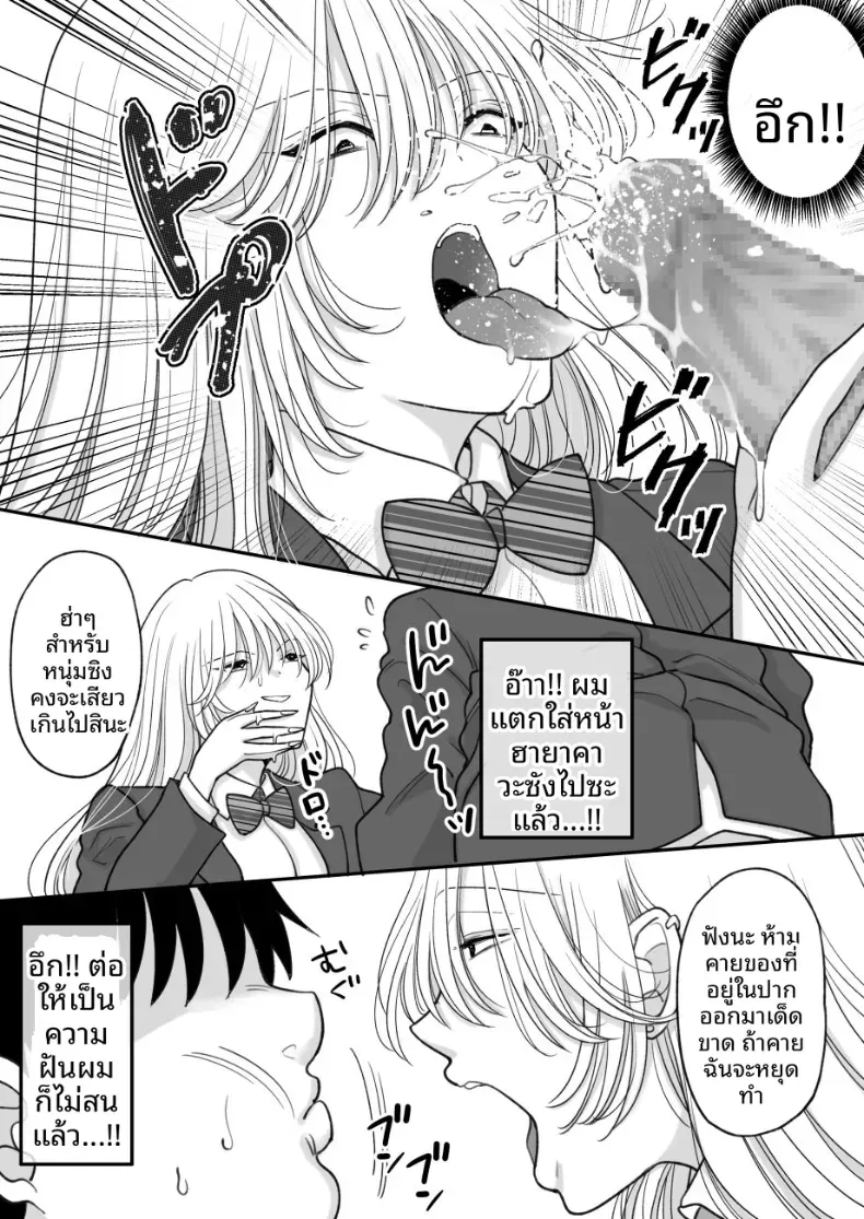 ผู้หญิงที่บังคับให้คุณกินอาหารที่คุณเกลียด [Chokubasu] – ผู้หญิงที่บังคับให้คุณกินอาหารที่คุณเกลียด [Chokubasu] หน้า 16