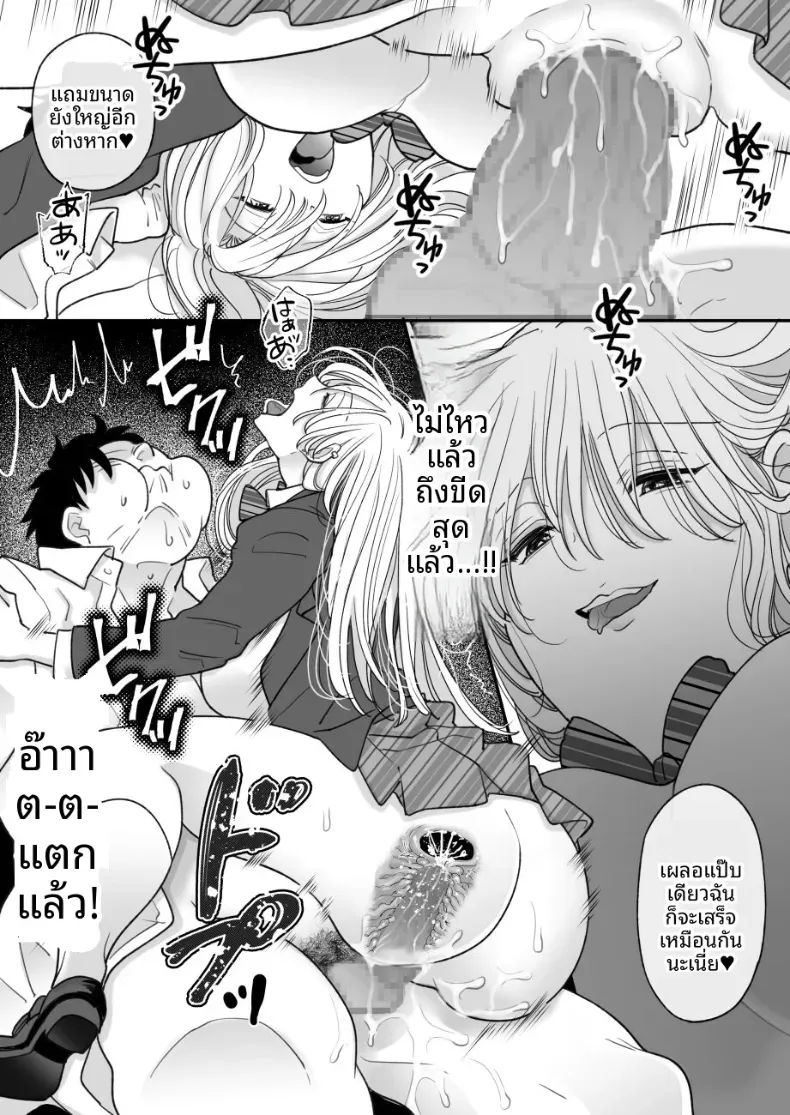 ผู้หญิงที่บังคับให้คุณกินอาหารที่คุณเกลียด [Chokubasu] – ผู้หญิงที่บังคับให้คุณกินอาหารที่คุณเกลียด [Chokubasu] หน้า 23