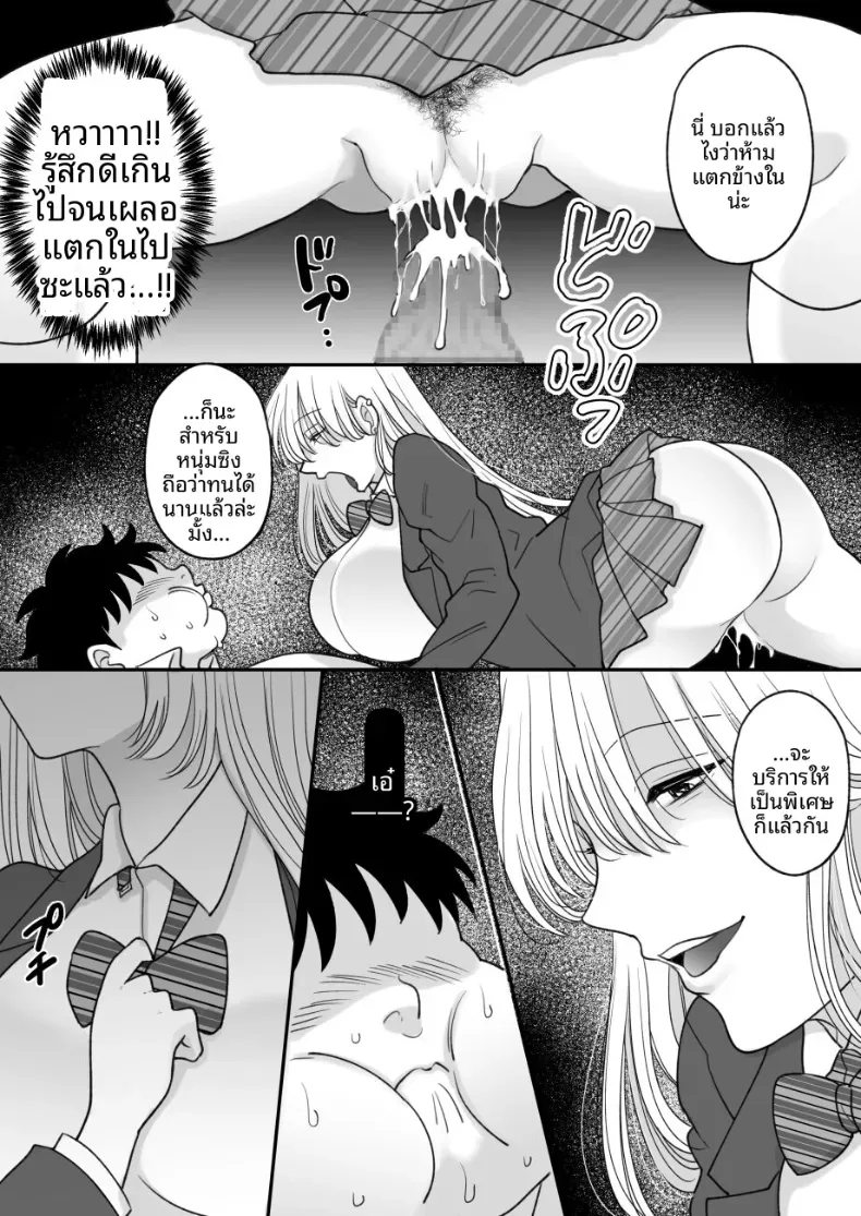 ผู้หญิงที่บังคับให้คุณกินอาหารที่คุณเกลียด [Chokubasu] – ผู้หญิงที่บังคับให้คุณกินอาหารที่คุณเกลียด [Chokubasu] หน้า 24