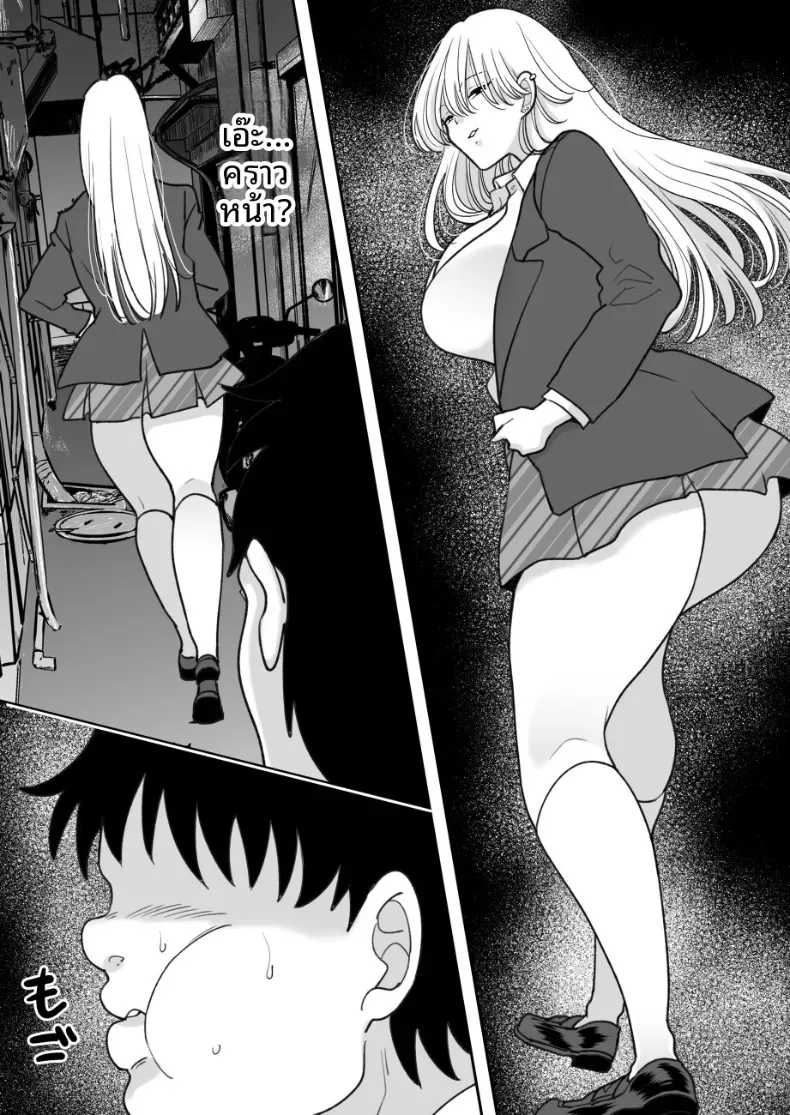 ผู้หญิงที่บังคับให้คุณกินอาหารที่คุณเกลียด [Chokubasu] – ผู้หญิงที่บังคับให้คุณกินอาหารที่คุณเกลียด [Chokubasu] หน้า 30