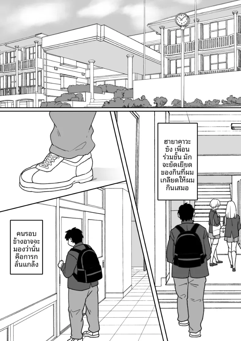 ผู้หญิงที่บังคับให้คุณกินอาหารที่คุณเกลียด [Chokubasu] – ผู้หญิงที่บังคับให้คุณกินอาหารที่คุณเกลียด [Chokubasu] หน้า 32