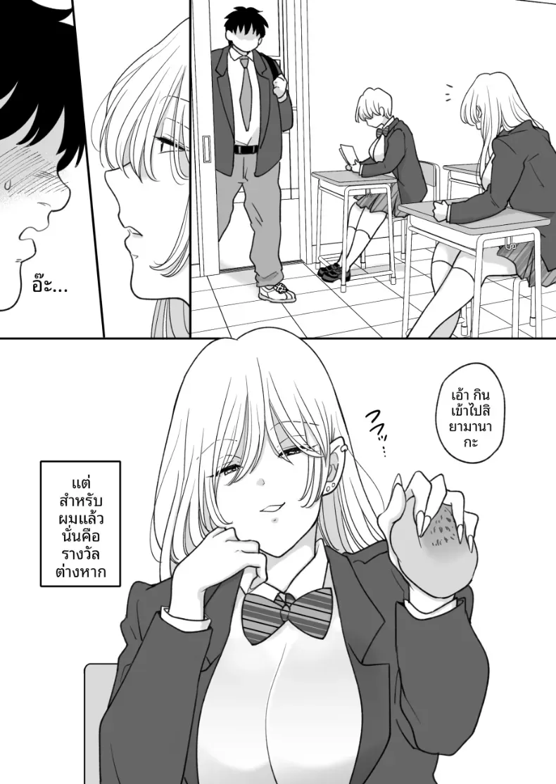 ผู้หญิงที่บังคับให้คุณกินอาหารที่คุณเกลียด [Chokubasu] – ผู้หญิงที่บังคับให้คุณกินอาหารที่คุณเกลียด [Chokubasu] หน้า 33