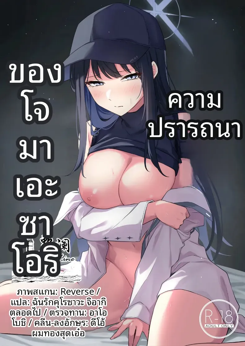 ความปราถนาของซาโอริ (Tennen Inari) – ความปราถนาของซาโอริ (Tennen Inari) หน้า 1