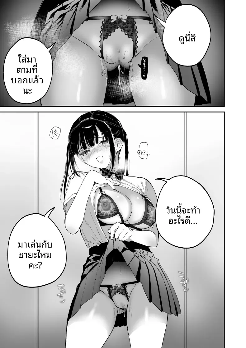 การสั่งสอนยัยเด็กดื้อ (jaguchi) – การสั่งสอนยัยเด็กดื้อ (jaguchi) หน้า 40