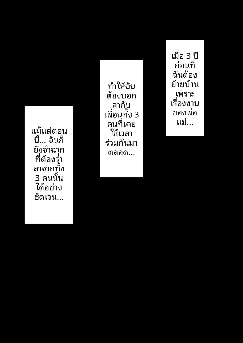 เพื่อนสาวทั้งสามที่ลุ่มหลงในตัวผม – เพื่อนสาวทั้งสามที่ลุ่มหลงในตัวผม หน้า 2