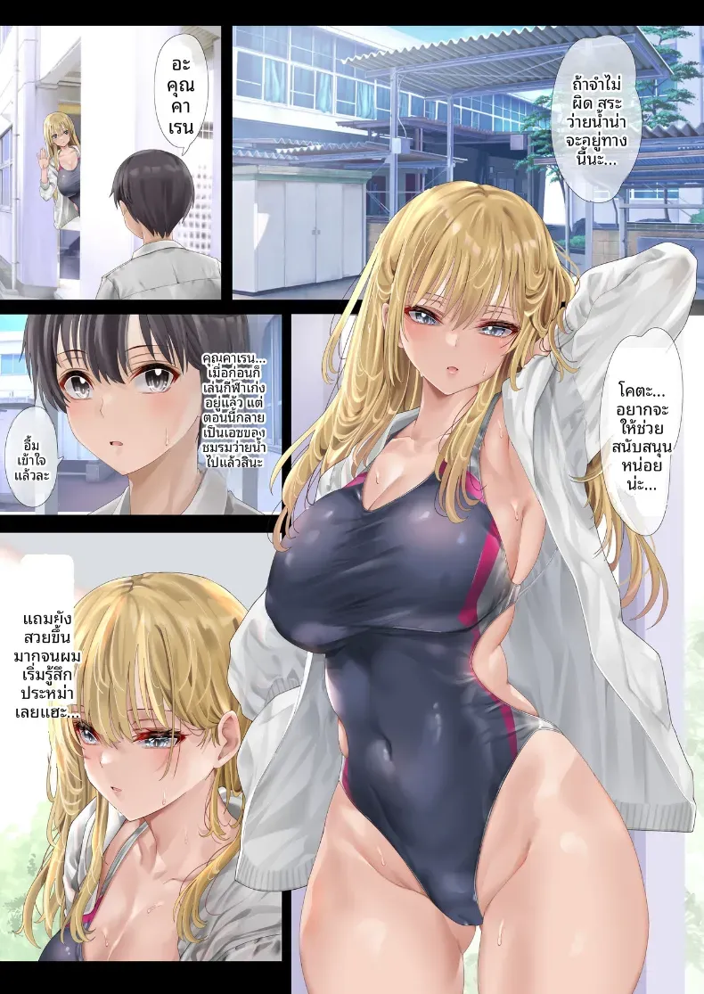 เพื่อนสาวทั้งสามที่ลุ่มหลงในตัวผม – เพื่อนสาวทั้งสามที่ลุ่มหลงในตัวผม หน้า 8