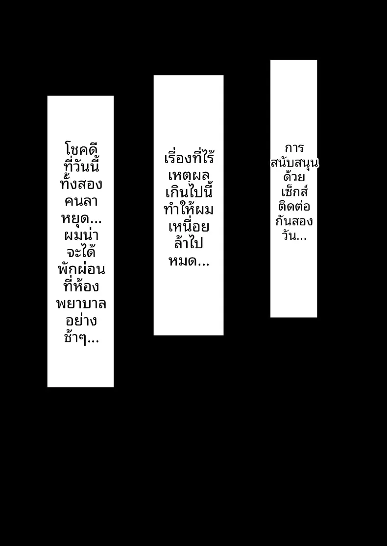 เพื่อนสาวทั้งสามที่ลุ่มหลงในตัวผม – เพื่อนสาวทั้งสามที่ลุ่มหลงในตัวผม หน้า 22