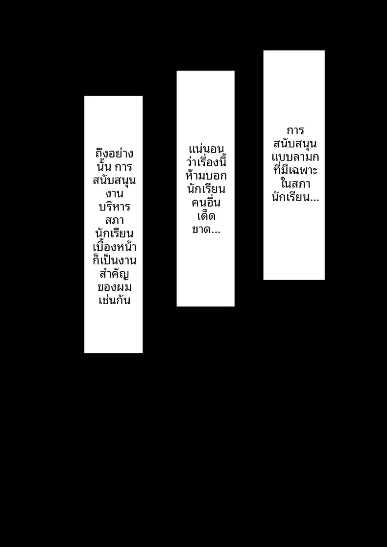 เพื่อนสาวทั้งสามที่ลุ่มหลงในตัวผม – เพื่อนสาวทั้งสามที่ลุ่มหลงในตัวผม หน้า 32