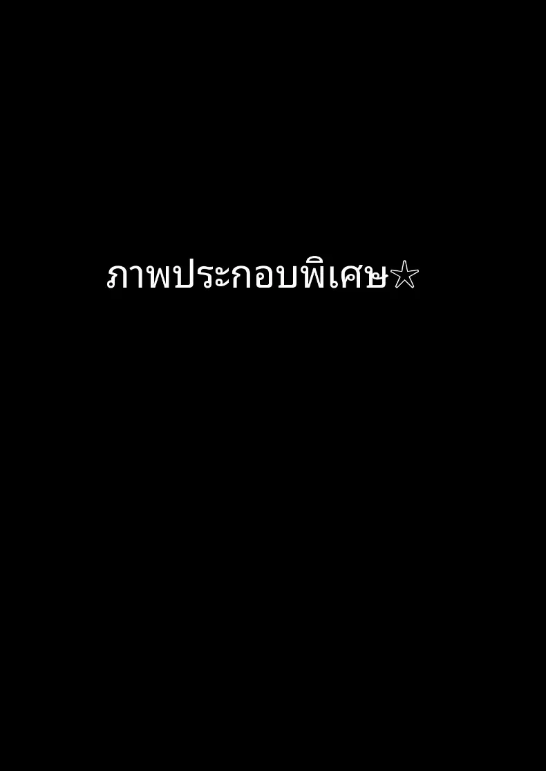 เพื่อนสาวทั้งสามที่ลุ่มหลงในตัวผม – เพื่อนสาวทั้งสามที่ลุ่มหลงในตัวผม หน้า 53