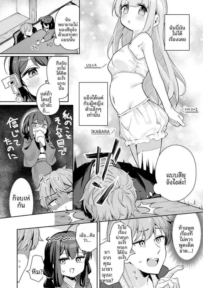 คนปลอบใจหลังโดนนทิ้ง – คนปลอบใจหลังโดนนทิ้ง หน้า 4