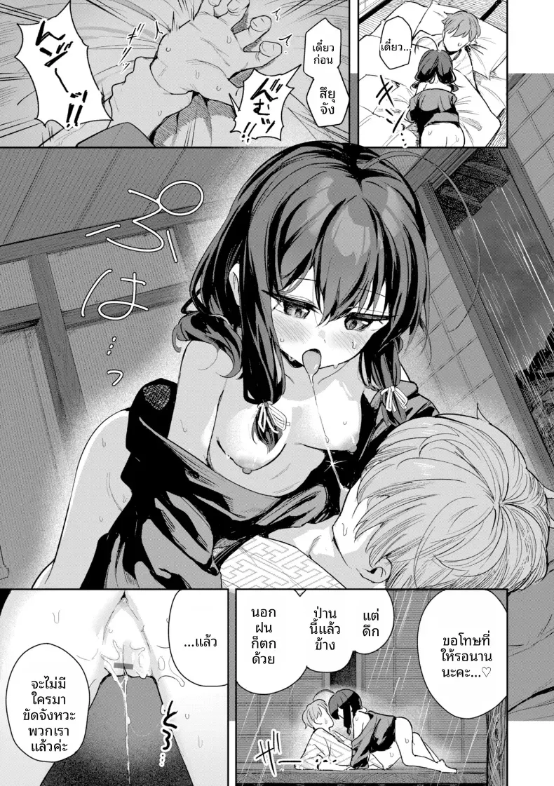 คนปลอบใจหลังโดนนทิ้ง – คนปลอบใจหลังโดนนทิ้ง หน้า 15
