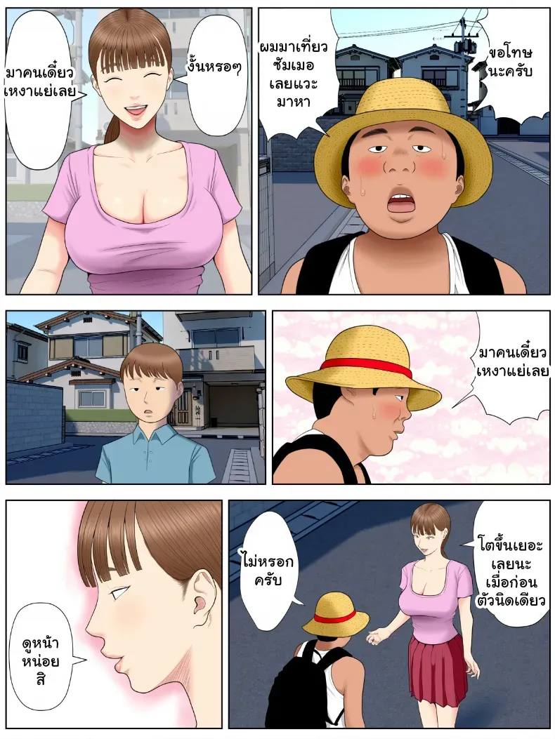 แอบรักแม่เพื่อน จัดฉ่ำไม่มีพัก – แอบรักแม่เพื่อน จัดฉ่ำไม่มีพัก หน้า 7