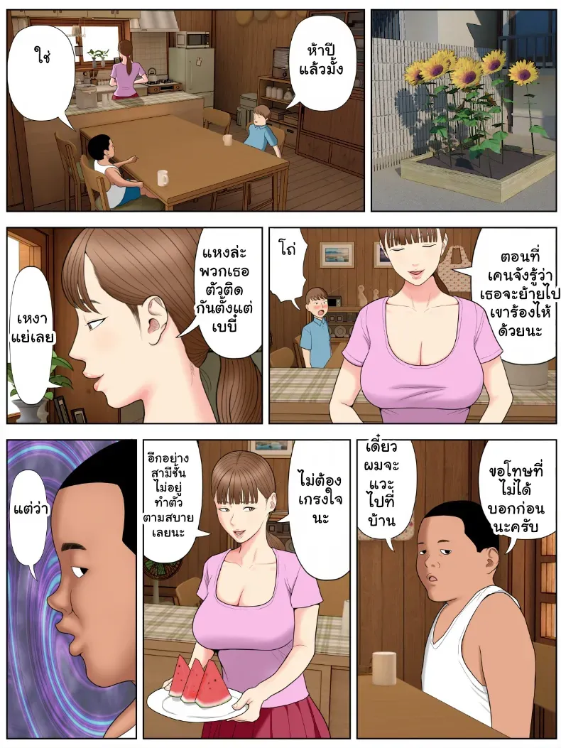 แอบรักแม่เพื่อน จัดฉ่ำไม่มีพัก – แอบรักแม่เพื่อน จัดฉ่ำไม่มีพัก หน้า 10