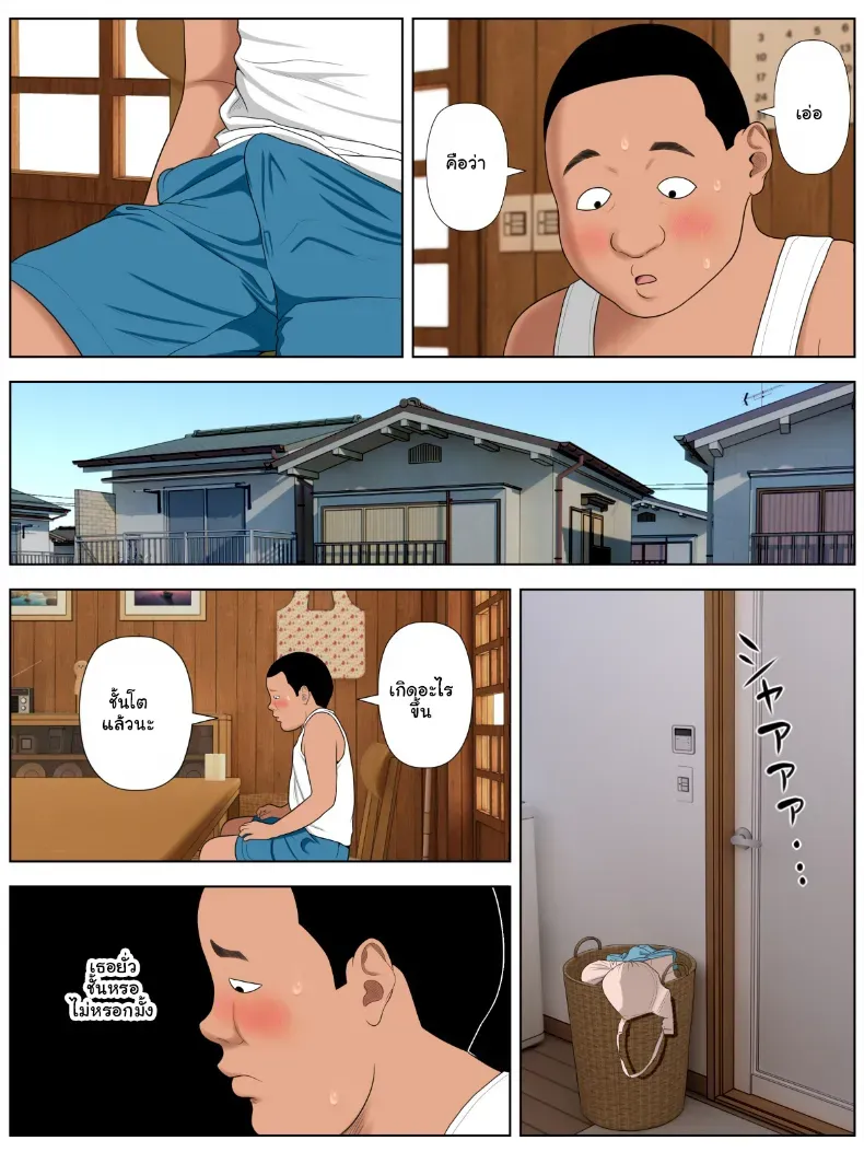 แอบรักแม่เพื่อน จัดฉ่ำไม่มีพัก – แอบรักแม่เพื่อน จัดฉ่ำไม่มีพัก หน้า 14