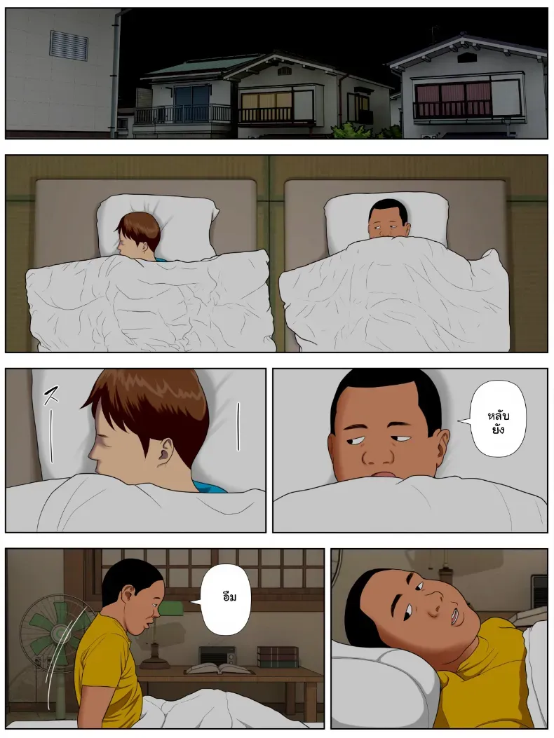 แอบรักแม่เพื่อน จัดฉ่ำไม่มีพัก – แอบรักแม่เพื่อน จัดฉ่ำไม่มีพัก หน้า 17