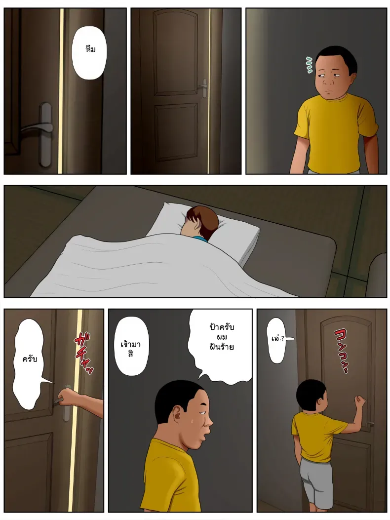 แอบรักแม่เพื่อน จัดฉ่ำไม่มีพัก – แอบรักแม่เพื่อน จัดฉ่ำไม่มีพัก หน้า 19