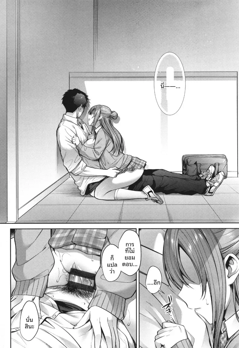 ยามเมื่อใบไม้ผลิเบ่งบาน [Shirisensha] – ยามเมื่อใบไม้ผลิเบ่งบาน [Shirisensha] หน้า 16