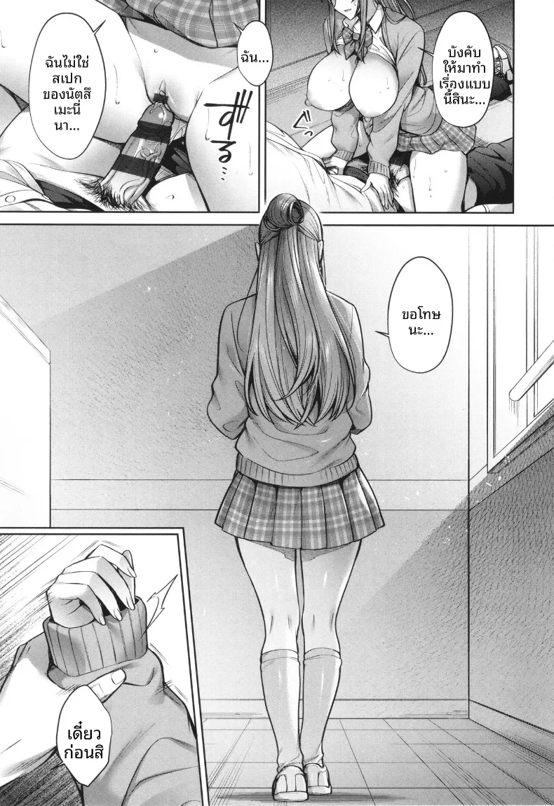 ยามเมื่อใบไม้ผลิเบ่งบาน [Shirisensha] – ยามเมื่อใบไม้ผลิเบ่งบาน [Shirisensha] หน้า 17