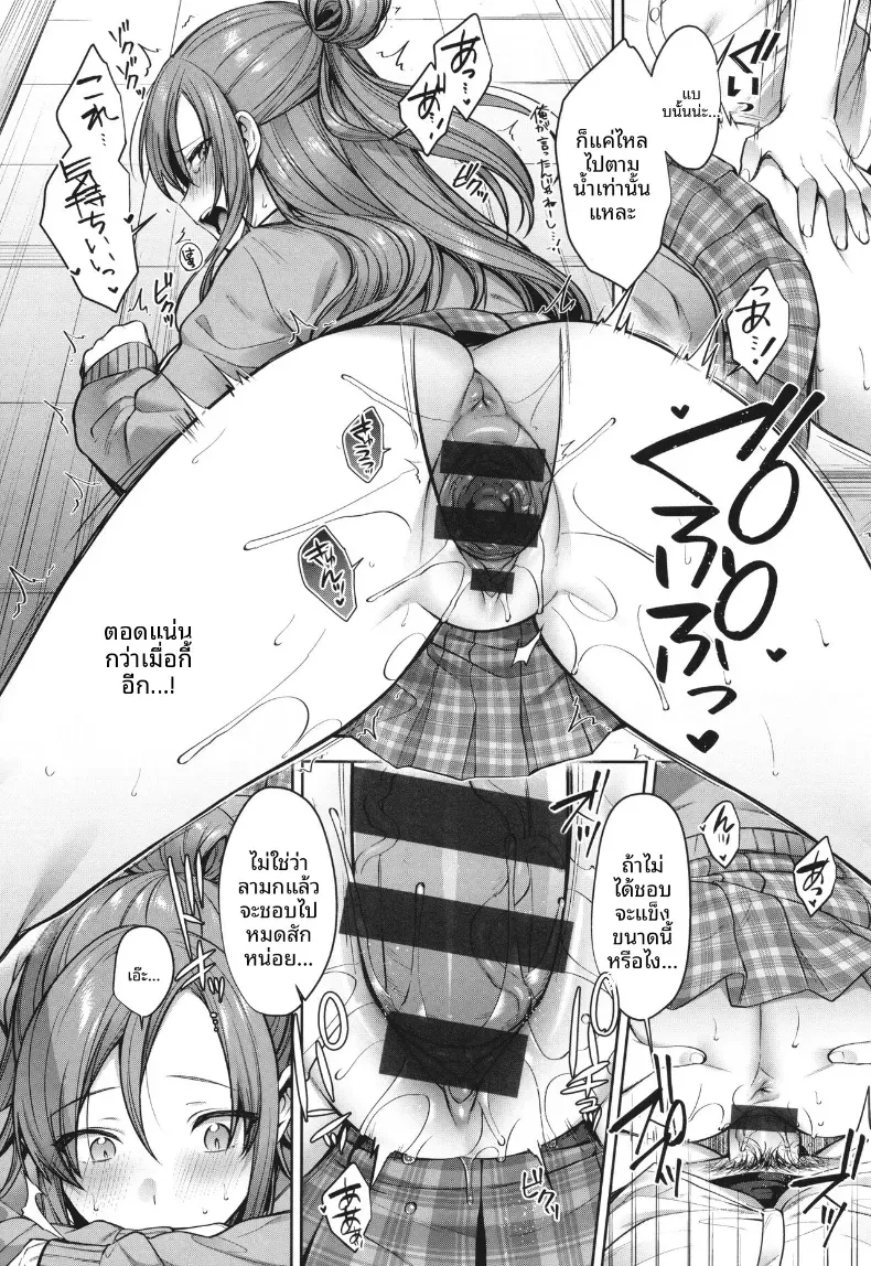 ยามเมื่อใบไม้ผลิเบ่งบาน [Shirisensha] – ยามเมื่อใบไม้ผลิเบ่งบาน [Shirisensha] หน้า 20